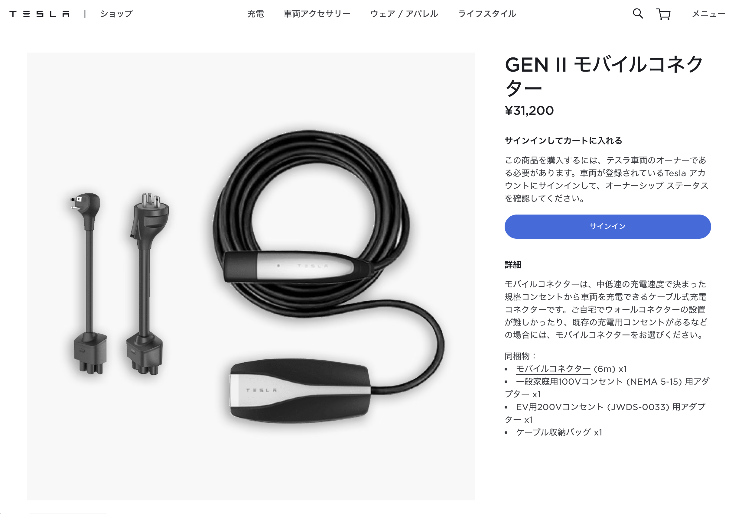 23,000円テスラ　GENⅡ　モバイルコネクター
