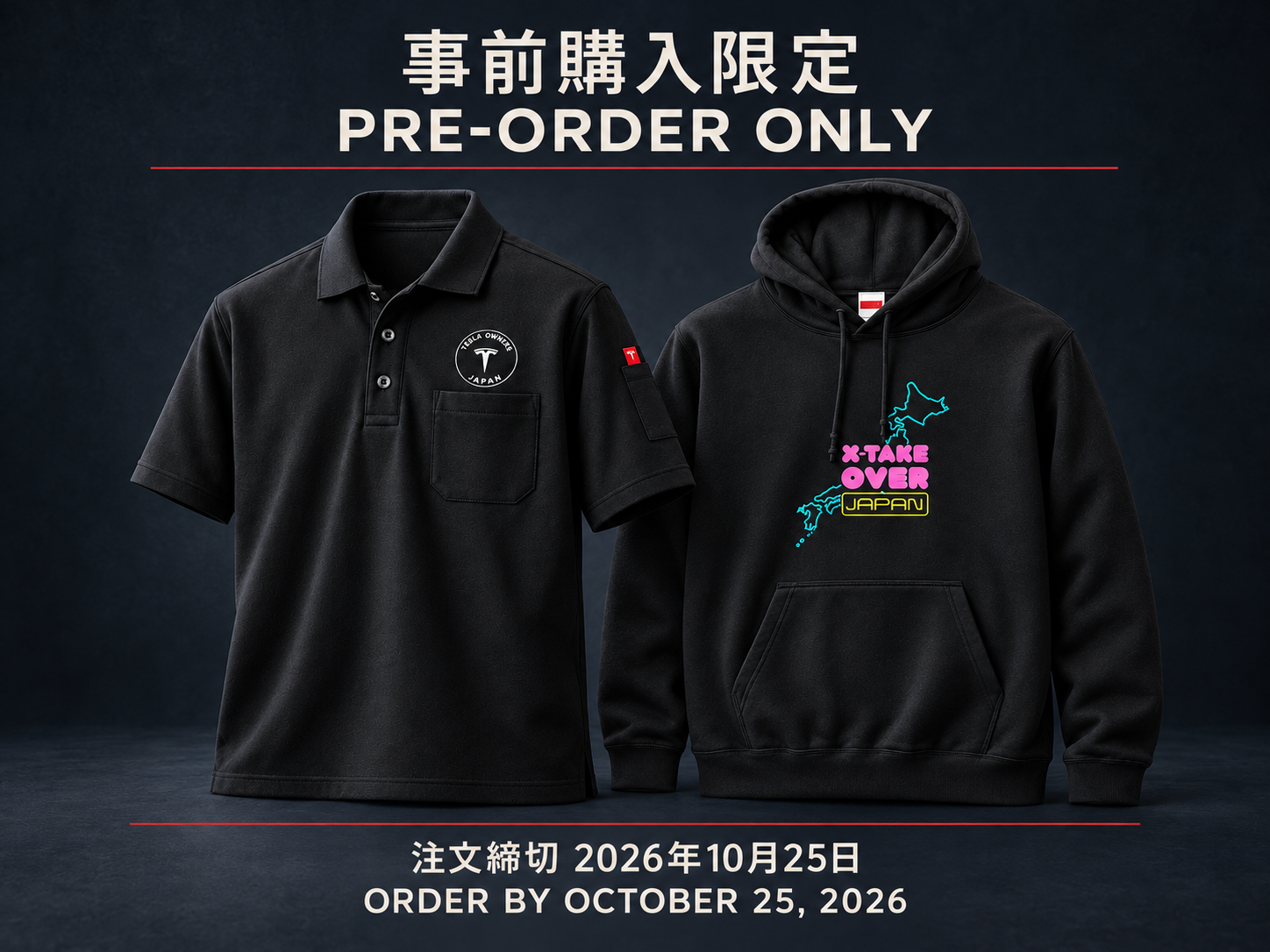 事前購入限定。オリジナルポロシャツ・パーカー。注文締切10月25日。